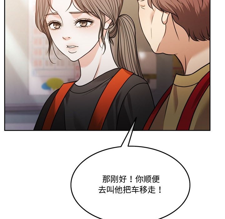 第3话 - 第81.jpg页