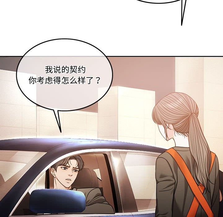 第3话 - 第85.jpg页
