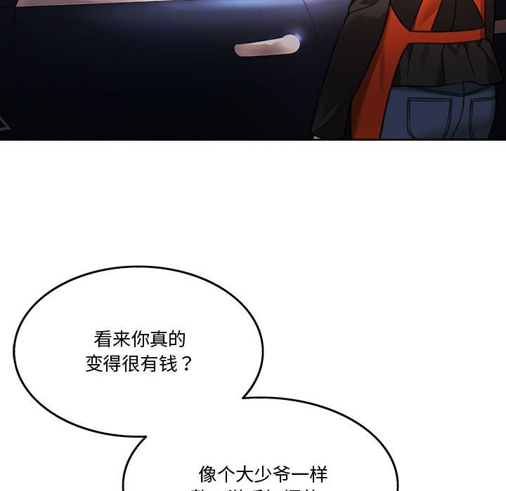 第3话 - 第86.jpg页