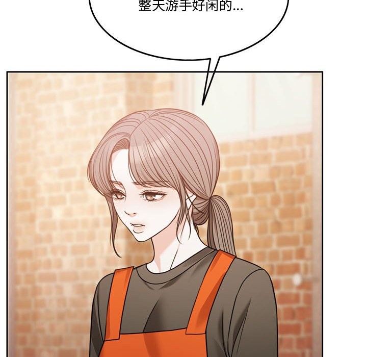 第3话 - 第87.jpg页