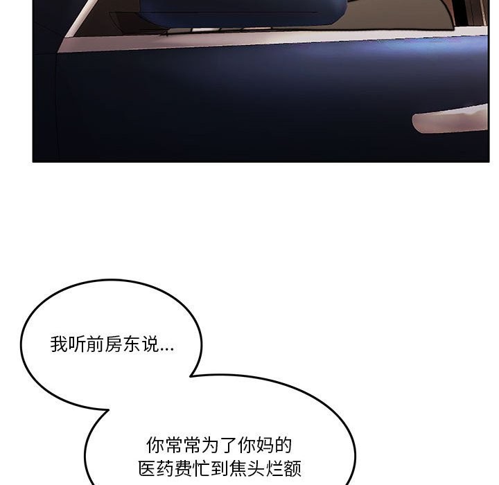第3话 - 第90.jpg页