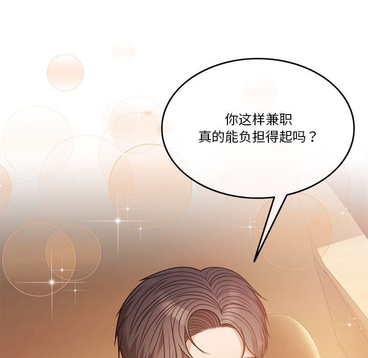 第3话 - 第92.jpg页