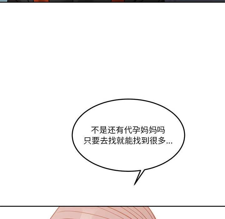 第3话 - 第96.jpg页
