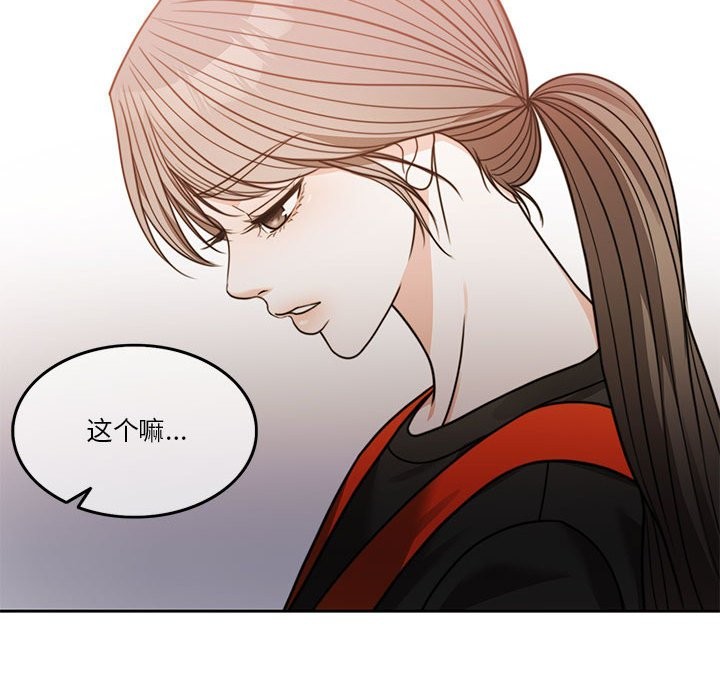 第3话 - 第97.jpg页