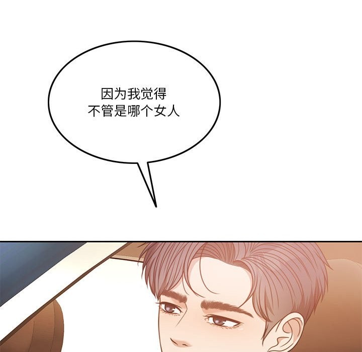 第3话 - 第98.jpg页