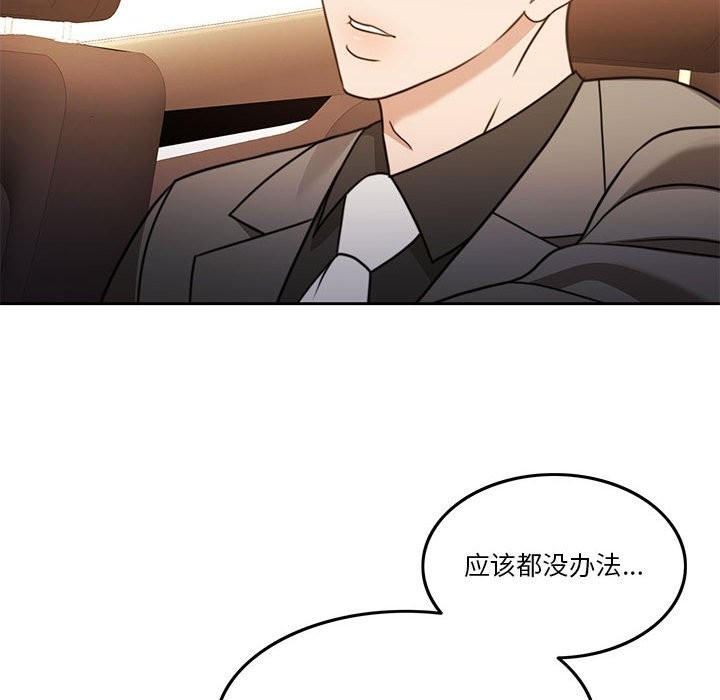 第3话 - 第99.jpg页