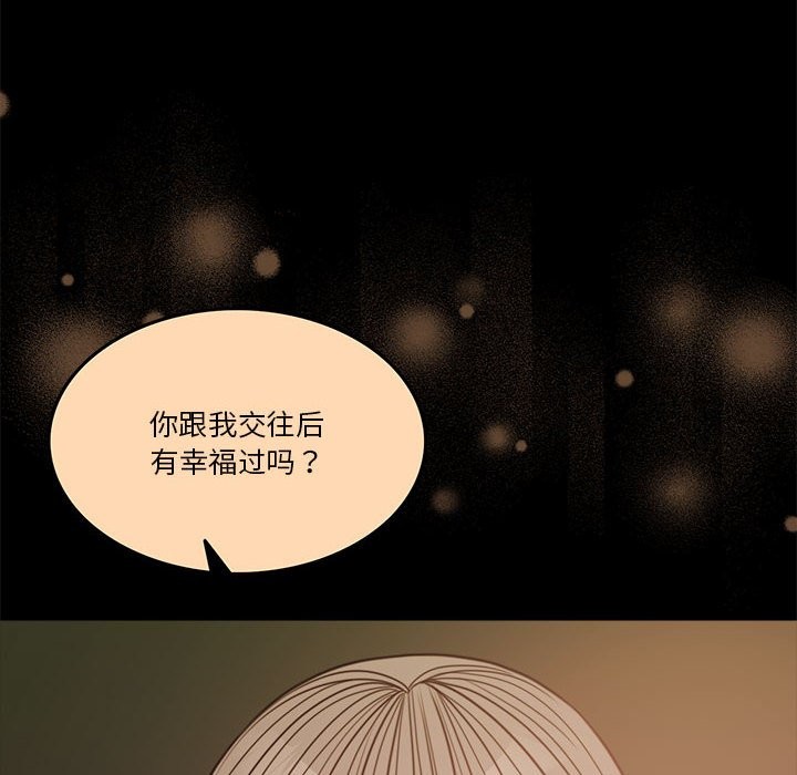 第3话 - 第111.jpg页
