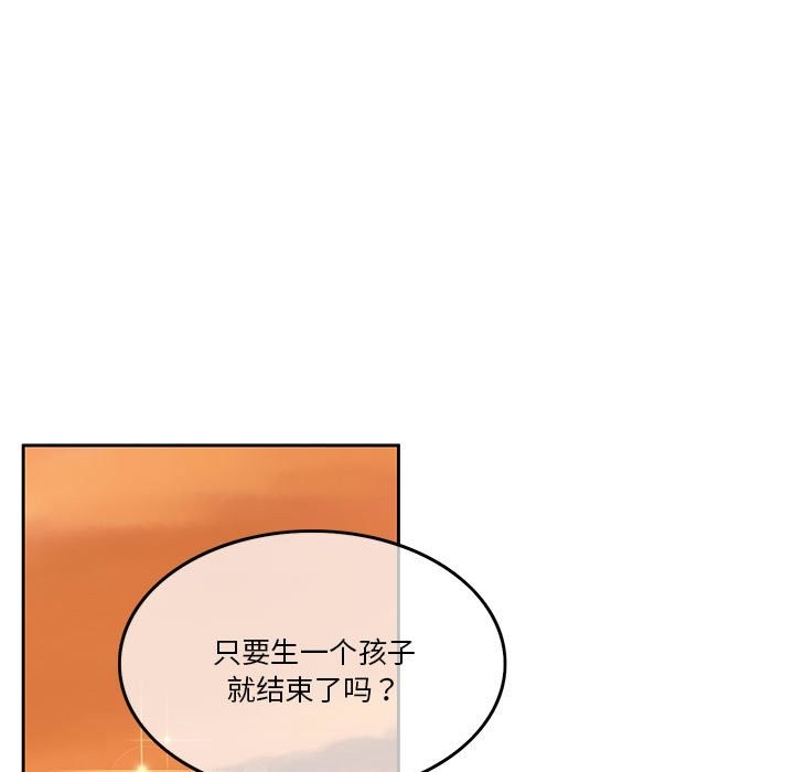 第3话 - 第116.jpg页