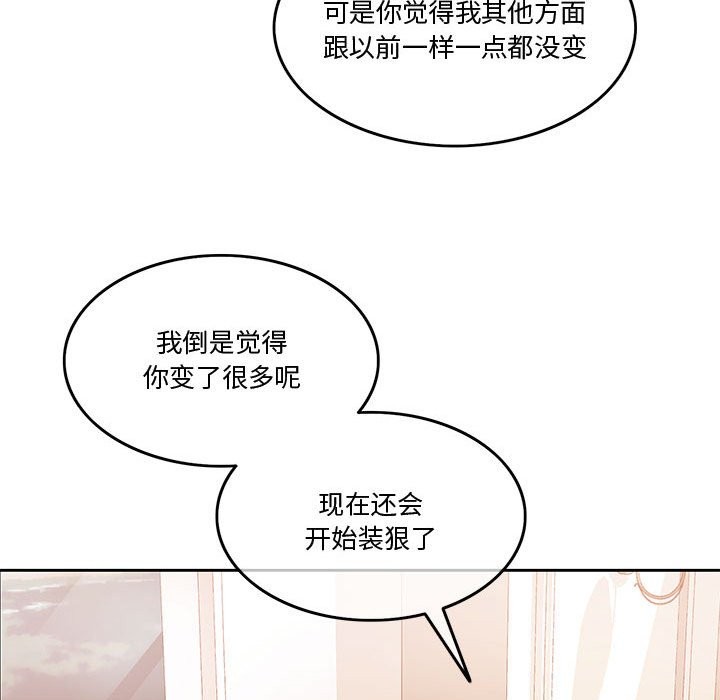 第3话 - 第123.jpg页
