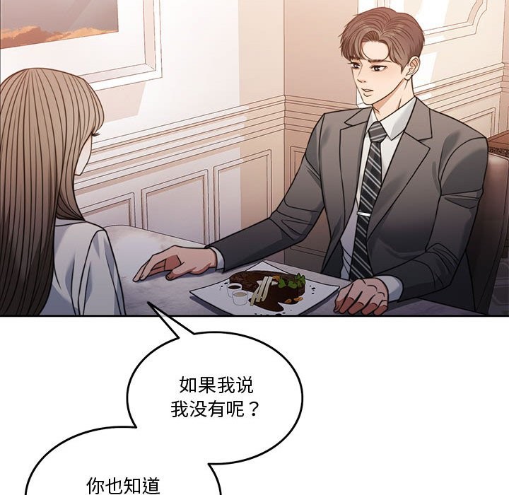 第3话 - 第124.jpg页