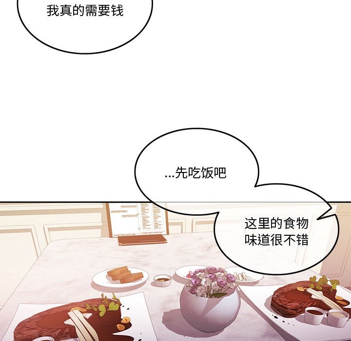 第3话 - 第125.jpg页