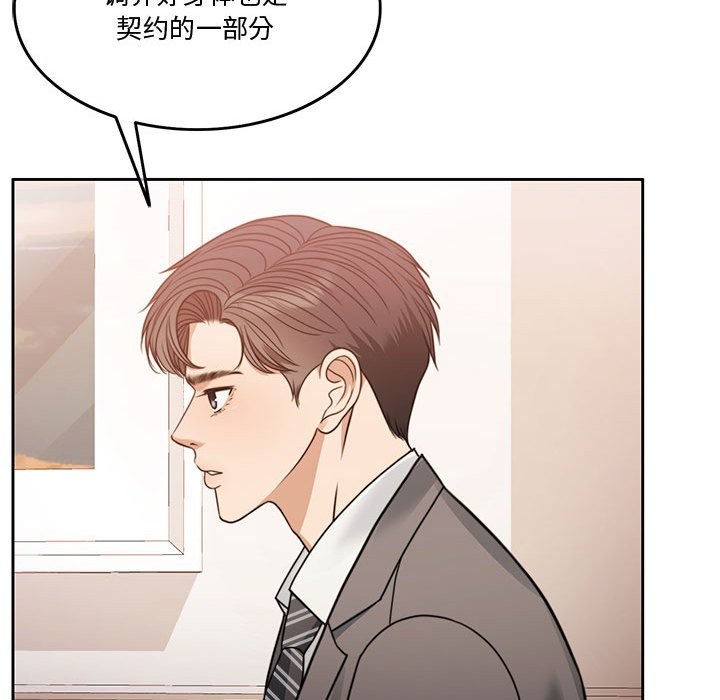 第3话 - 第127.jpg页