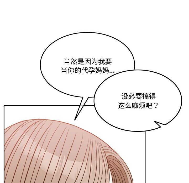 第3话 - 第131.jpg页
