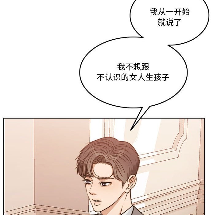 第3话 - 第145.jpg页