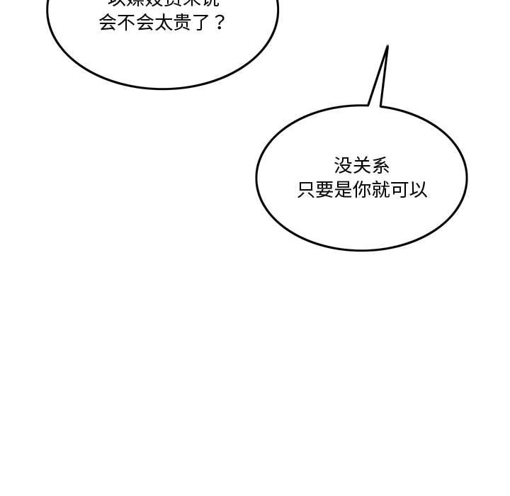 第3话 - 第149.jpg页