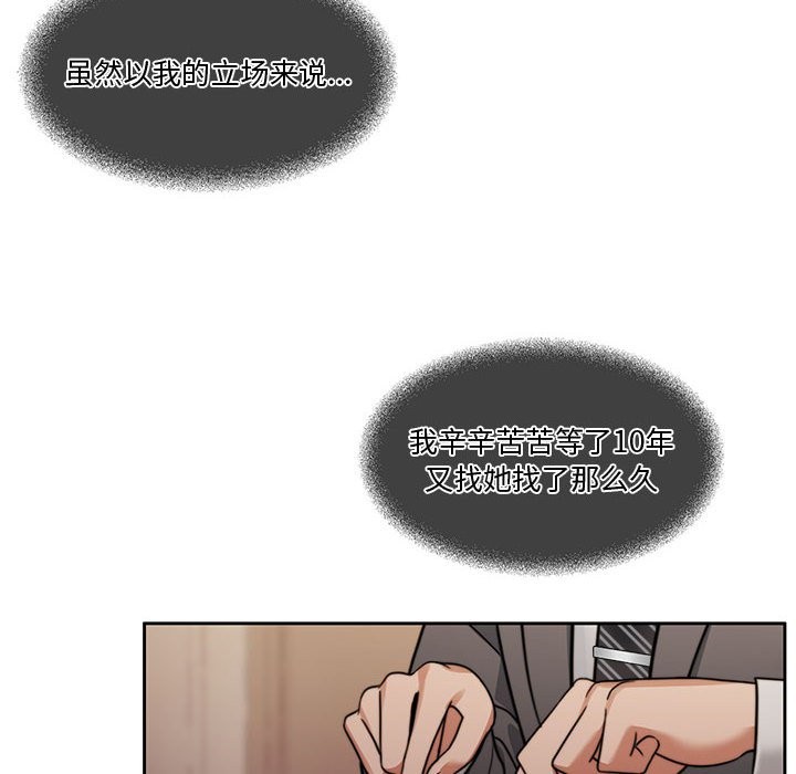 第3话 - 第156.jpg页