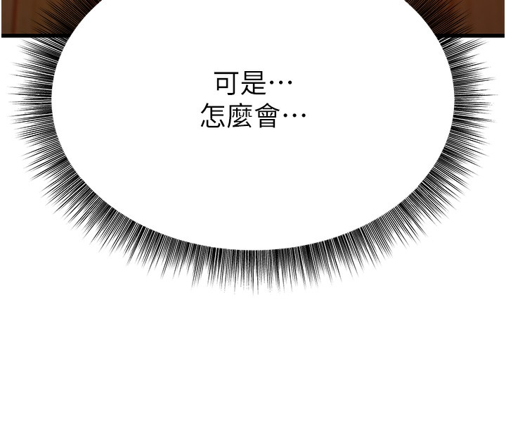 第11话-两个小穴我都要 - 第8.jpg页