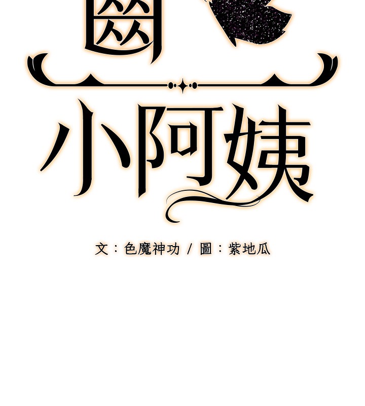 第11话-两个小穴我都要 - 第14.jpg页