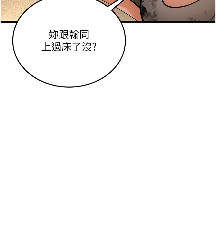第11话-两个小穴我都要 - 第24.jpg页