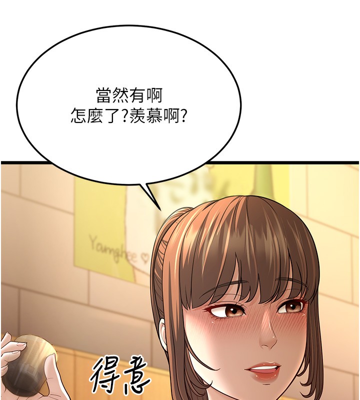第11话-两个小穴我都要 - 第25.jpg页