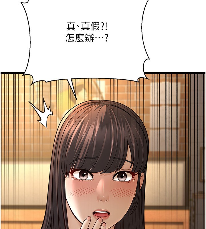 第11话-两个小穴我都要 - 第28.jpg页