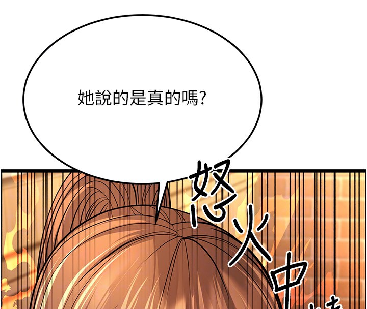 第11话-两个小穴我都要 - 第37.jpg页