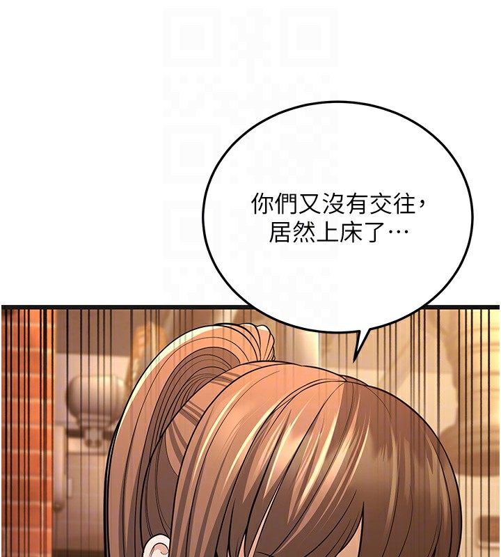 第11话-两个小穴我都要 - 第49.jpg页