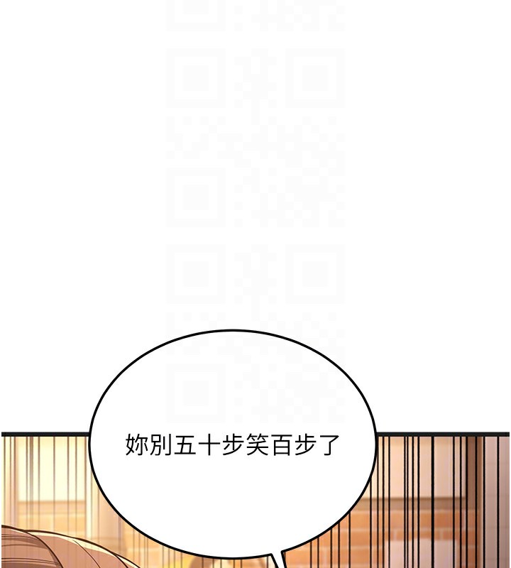 第11话-两个小穴我都要 - 第51.jpg页