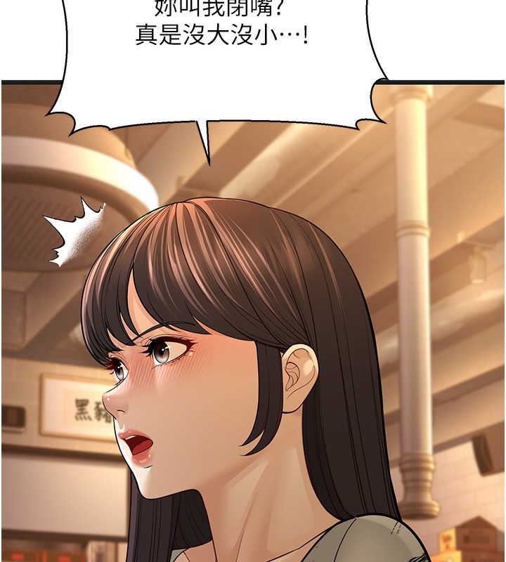 第11话-两个小穴我都要 - 第55.jpg页