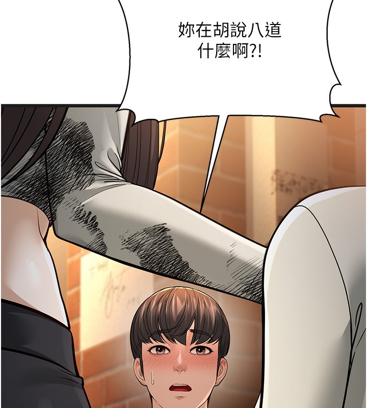第11话-两个小穴我都要 - 第61.jpg页