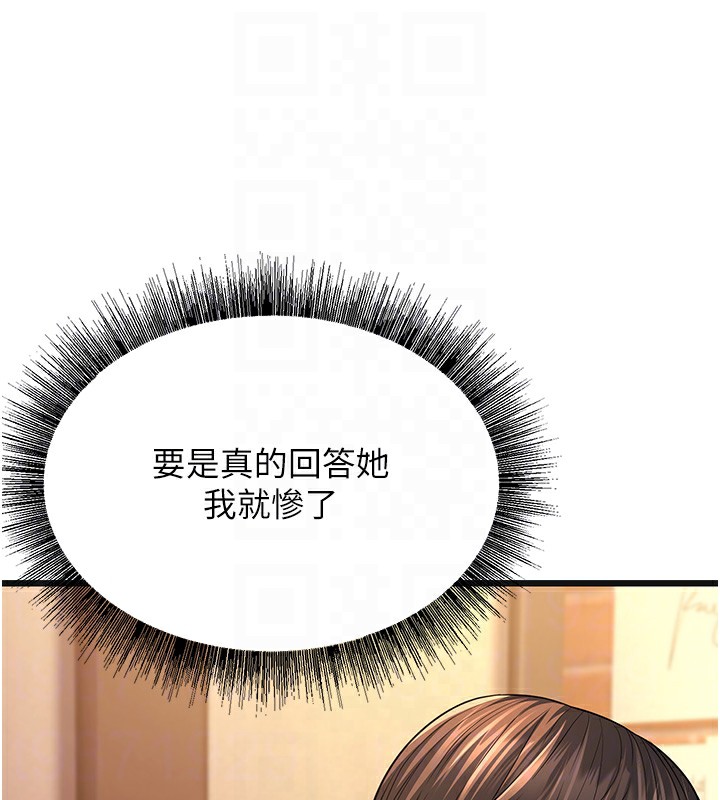第11话-两个小穴我都要 - 第64.jpg页
