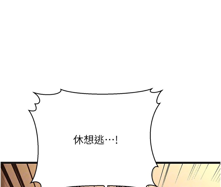 第11话-两个小穴我都要 - 第67.jpg页