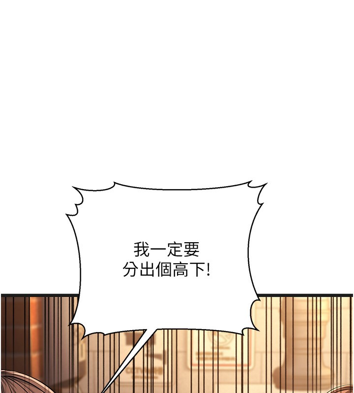 第11话-两个小穴我都要 - 第70.jpg页