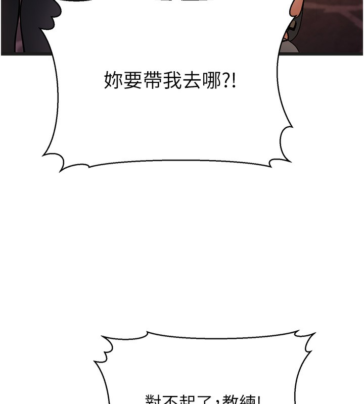 第11话-两个小穴我都要 - 第73.jpg页