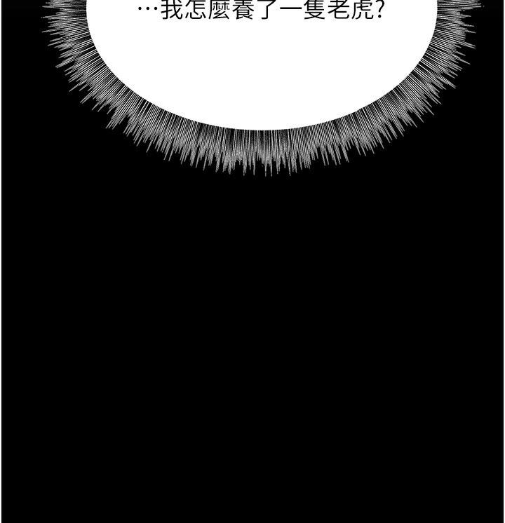 第11话-两个小穴我都要 - 第78.jpg页