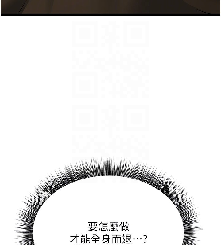 第11话-两个小穴我都要 - 第81.jpg页