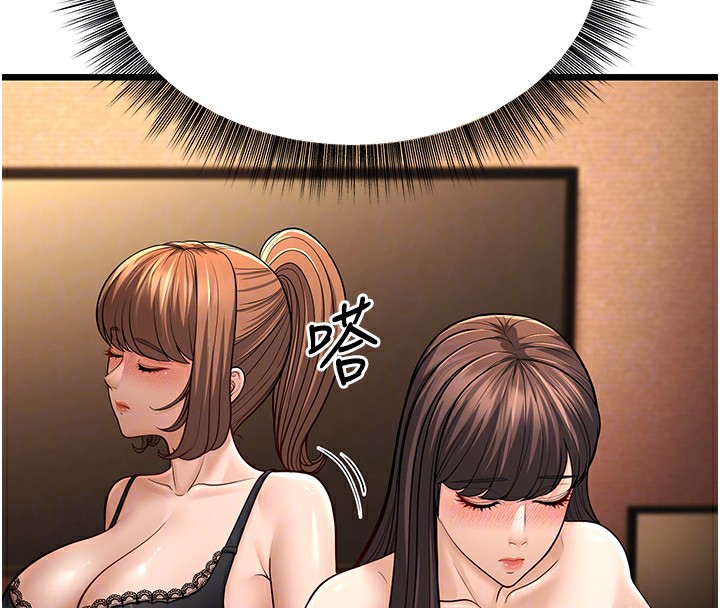 第11话-两个小穴我都要 - 第82.jpg页