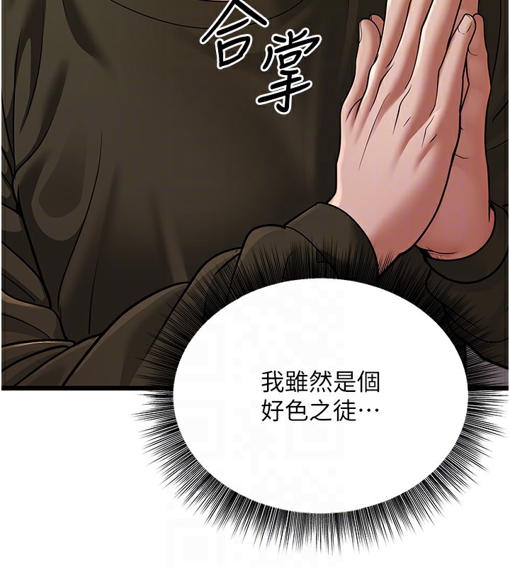 第11话-两个小穴我都要 - 第87.jpg页