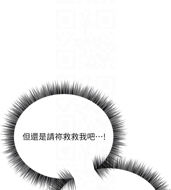 第11话-两个小穴我都要 - 第88.jpg页