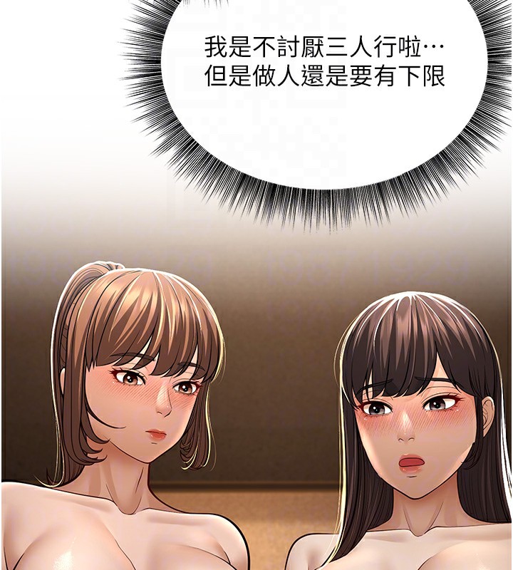 第11话-两个小穴我都要 - 第89.jpg页