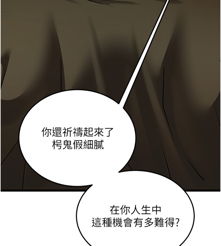 第11话-两个小穴我都要 - 第91.jpg页
