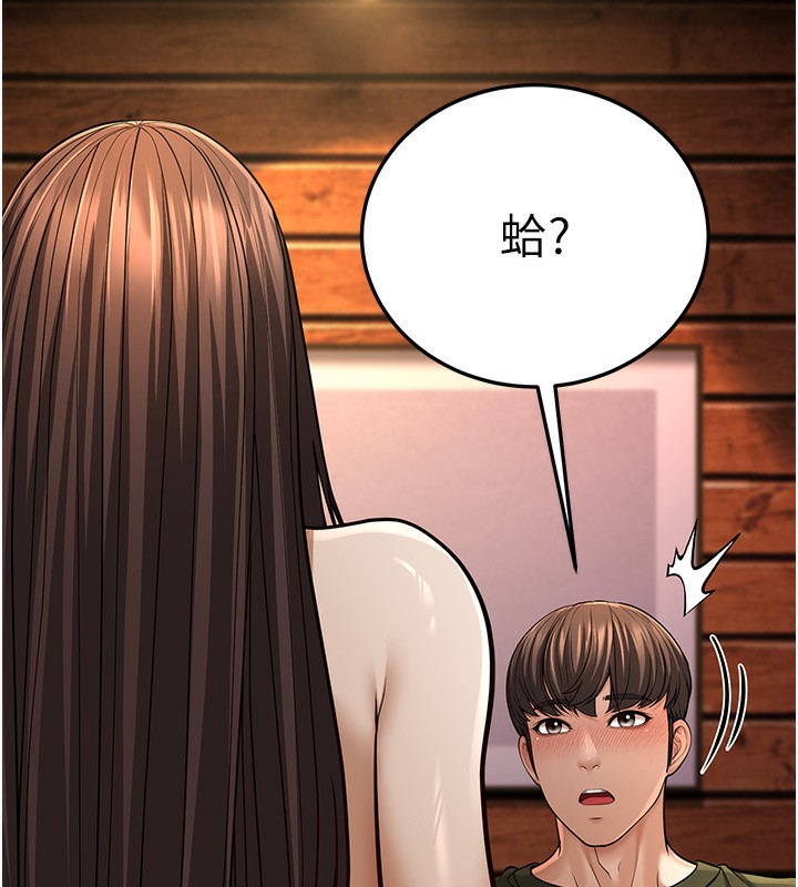 第11话-两个小穴我都要 - 第93.jpg页