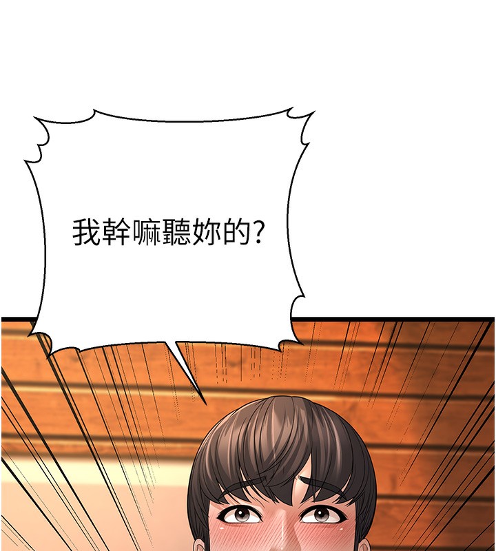 第11话-两个小穴我都要 - 第96.jpg页