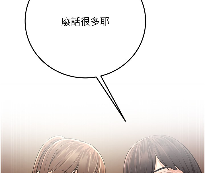 第11话-两个小穴我都要 - 第99.jpg页