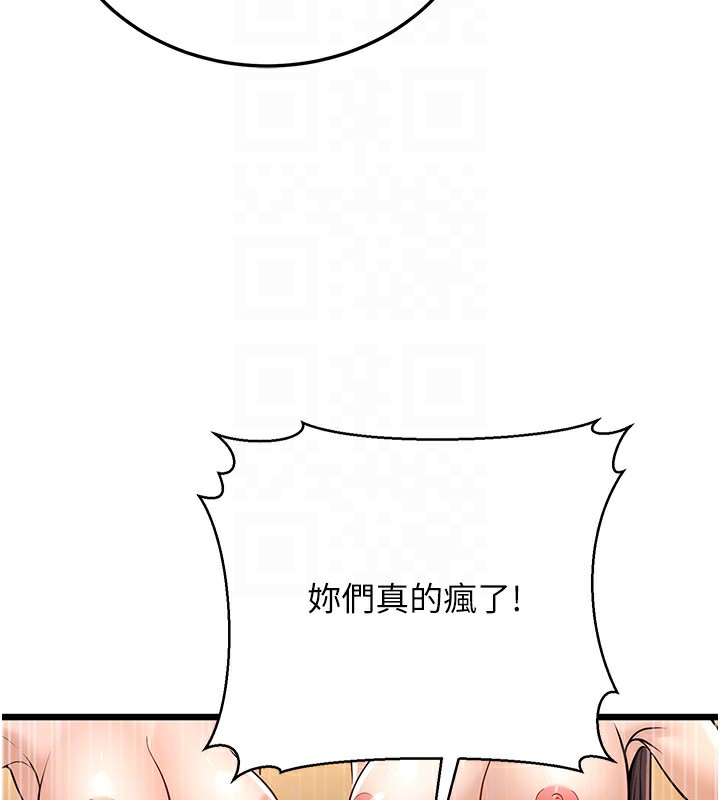 第11话-两个小穴我都要 - 第102.jpg页