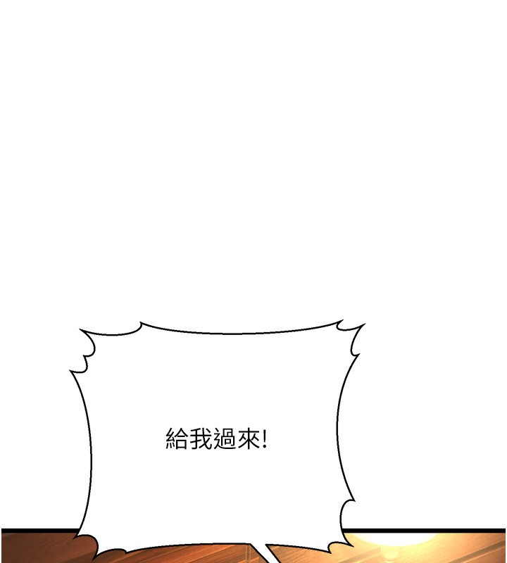 第11话-两个小穴我都要 - 第105.jpg页