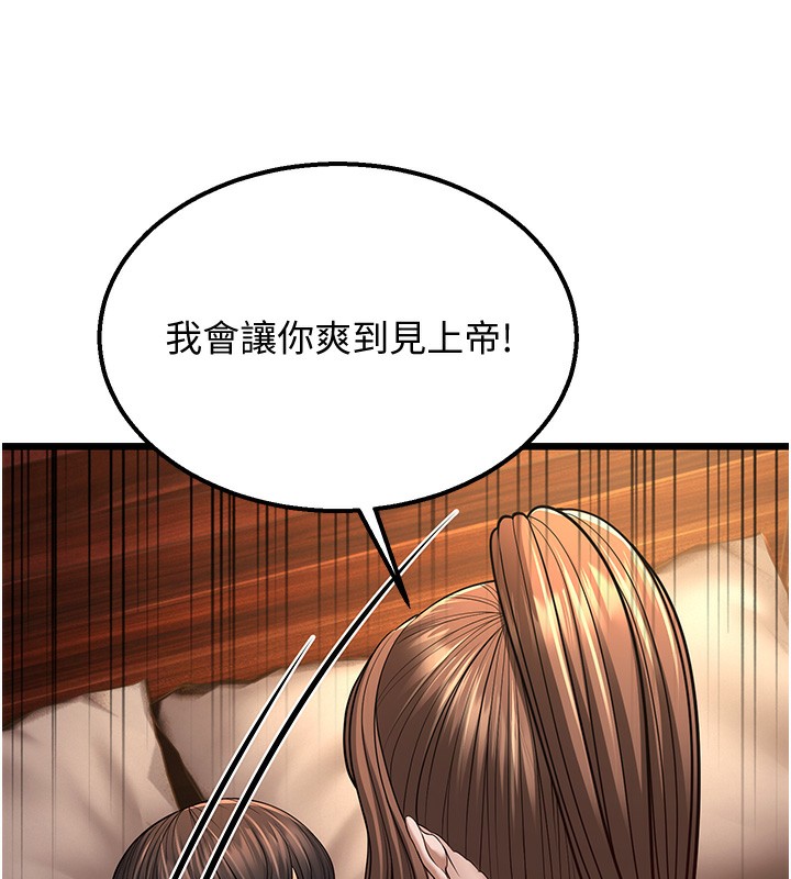第11话-两个小穴我都要 - 第109.jpg页