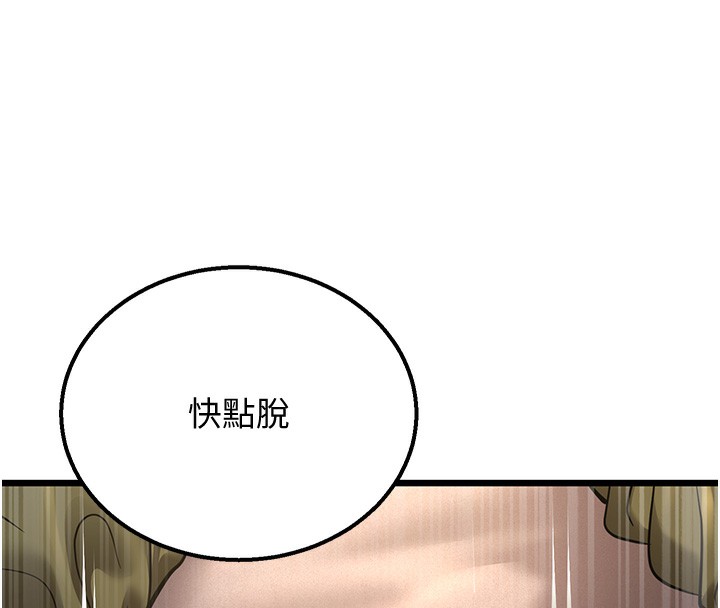 第11话-两个小穴我都要 - 第112.jpg页