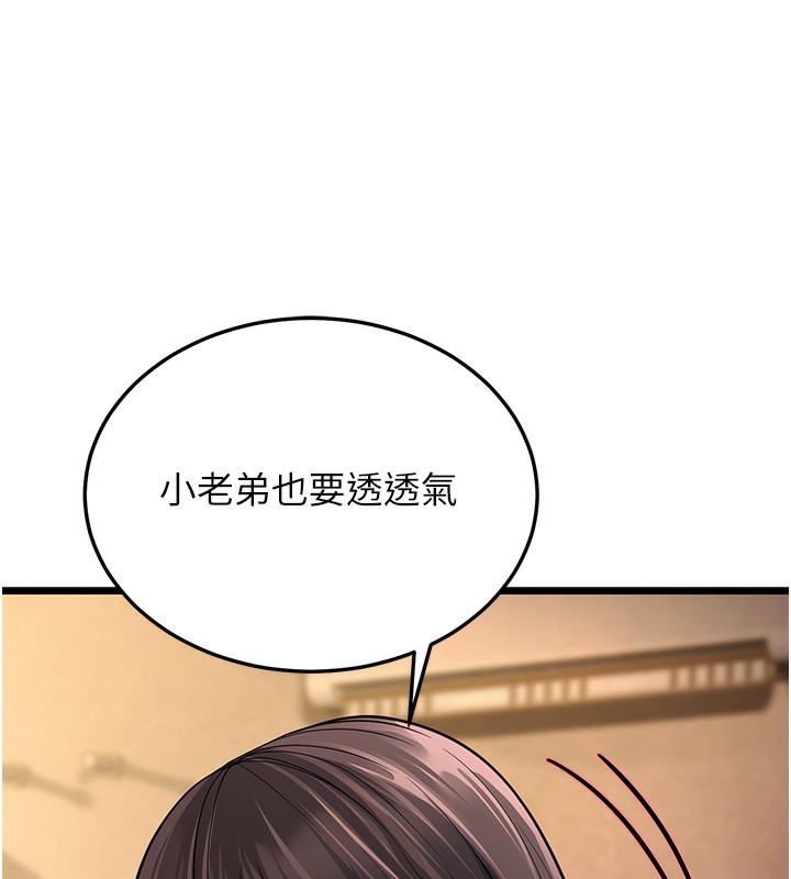 第11话-两个小穴我都要 - 第116.jpg页