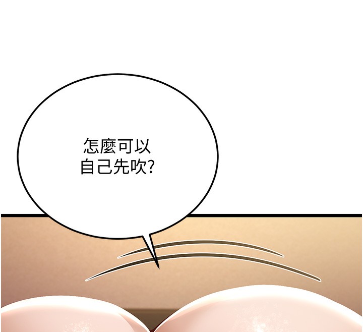 第11话-两个小穴我都要 - 第143.jpg页